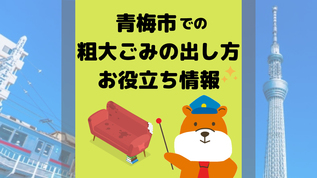 アイキャッチ画像