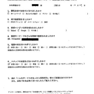 国立市の産業廃棄物処理業者 東京での不用品回収粗大ごみ出張引き取りの東京片付け110番