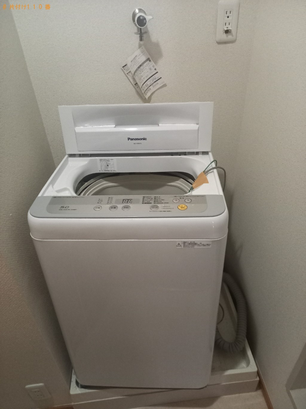 【練馬区】冷蔵庫、洗濯機、電子レンジ、加湿器、炊飯器等の回収